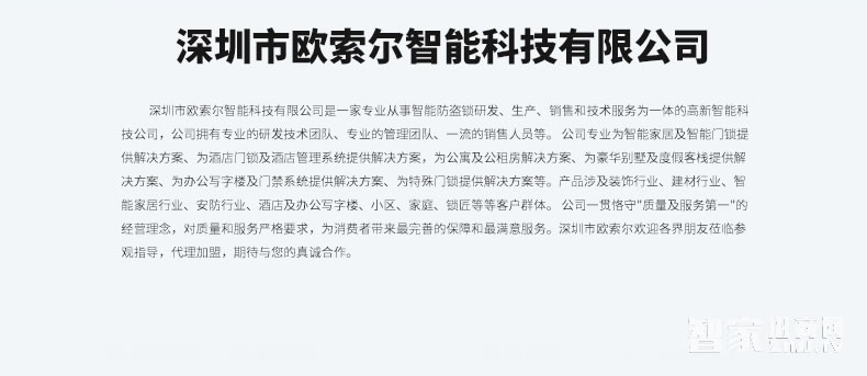 歐索爾智能鎖玻璃門(mén)指紋鎖 辦公智能電子密碼鎖