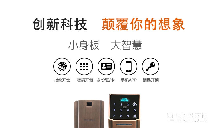 智能屋智能鎖 家用防盜智能鎖(紅古銅)