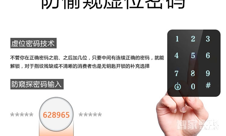 智能屋智能鎖 家用防盜智能鎖(紅古銅)