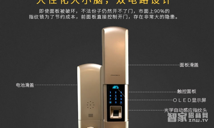 智能屋指紋鎖 家用智能鎖(香檳金)