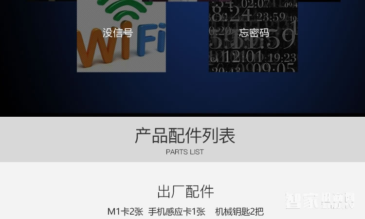 智能屋指紋鎖 家用智能鎖(香檳金)