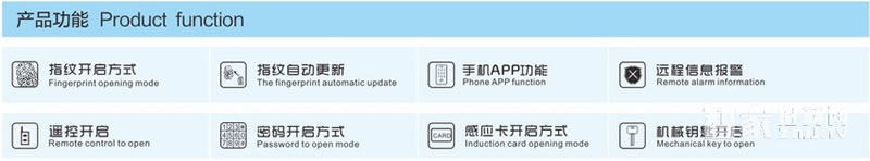 京門智能鎖 阿里云端智能鎖