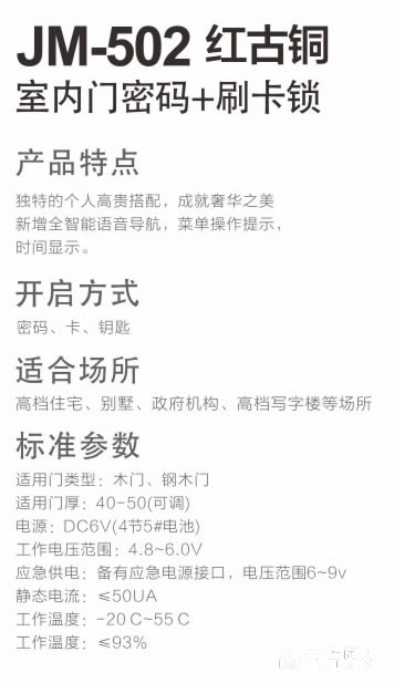 京門智能鎖 室內門指紋密碼鎖