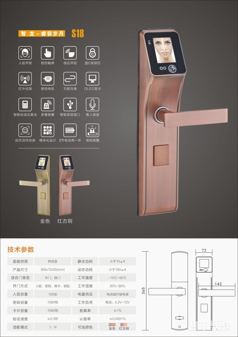 放龍科技智能鎖 人臉識(shí)別智能門鎖 家用入戶門防盜門鎖