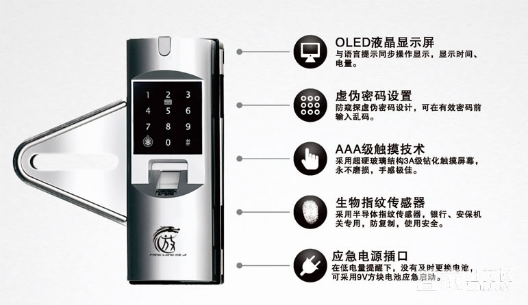 放龍科技智能鎖 玻璃門(mén)智能鎖 辦公防盜指紋密碼鎖