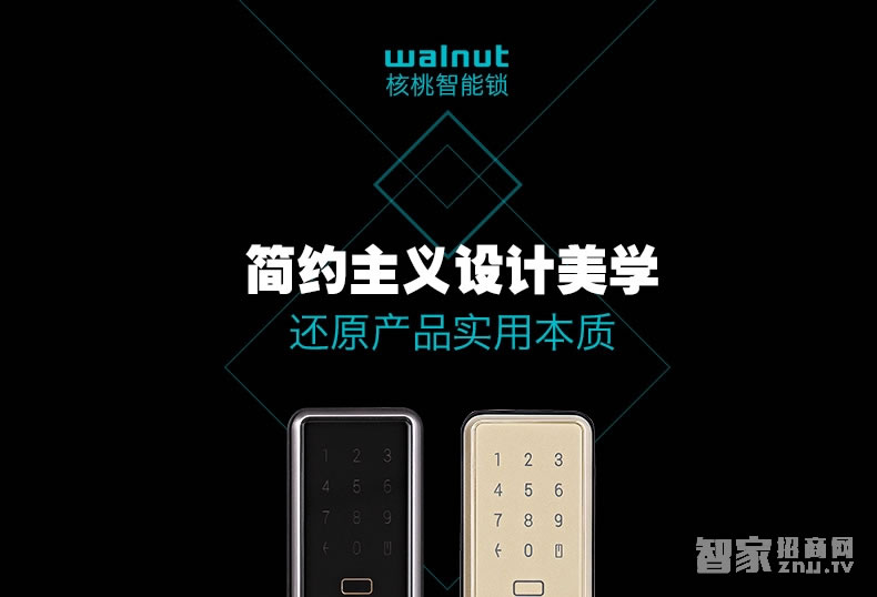 核桃智能鎖 手機藍牙開鎖 智能卡鎖W2