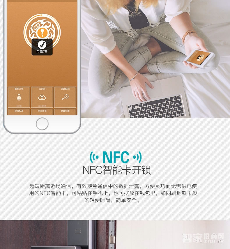核桃智能鎖 手機藍牙開鎖 智能卡鎖W2