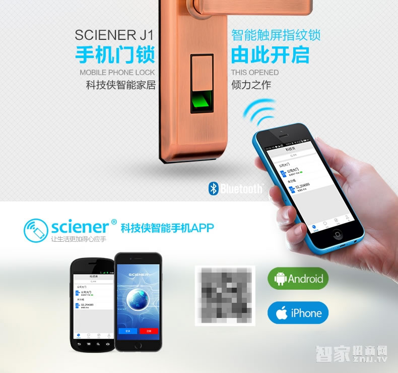 科技俠智能鎖 家用防盜門指紋鎖