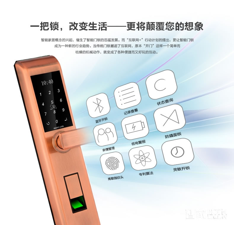 科技俠智能鎖 家用防盜門指紋鎖