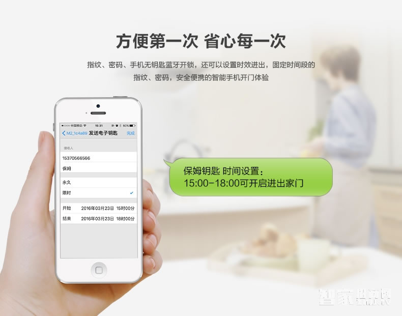 科技俠智能鎖 家用防盜門藍牙感應鎖