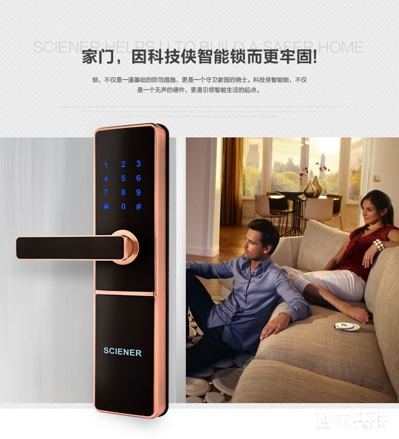 科技俠智能鎖 家用防盜門藍牙感應鎖