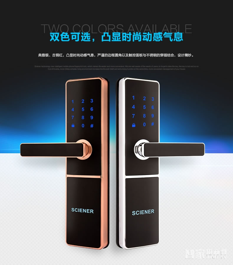 科技俠智能鎖 家用防盜門藍牙感應鎖