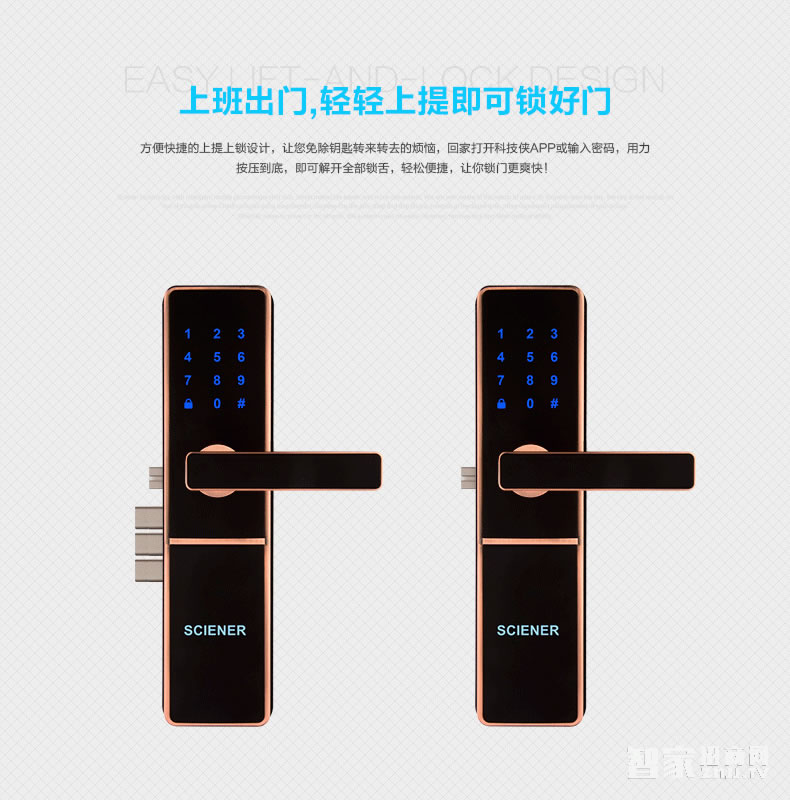 科技俠智能鎖 家用防盜門藍牙感應鎖