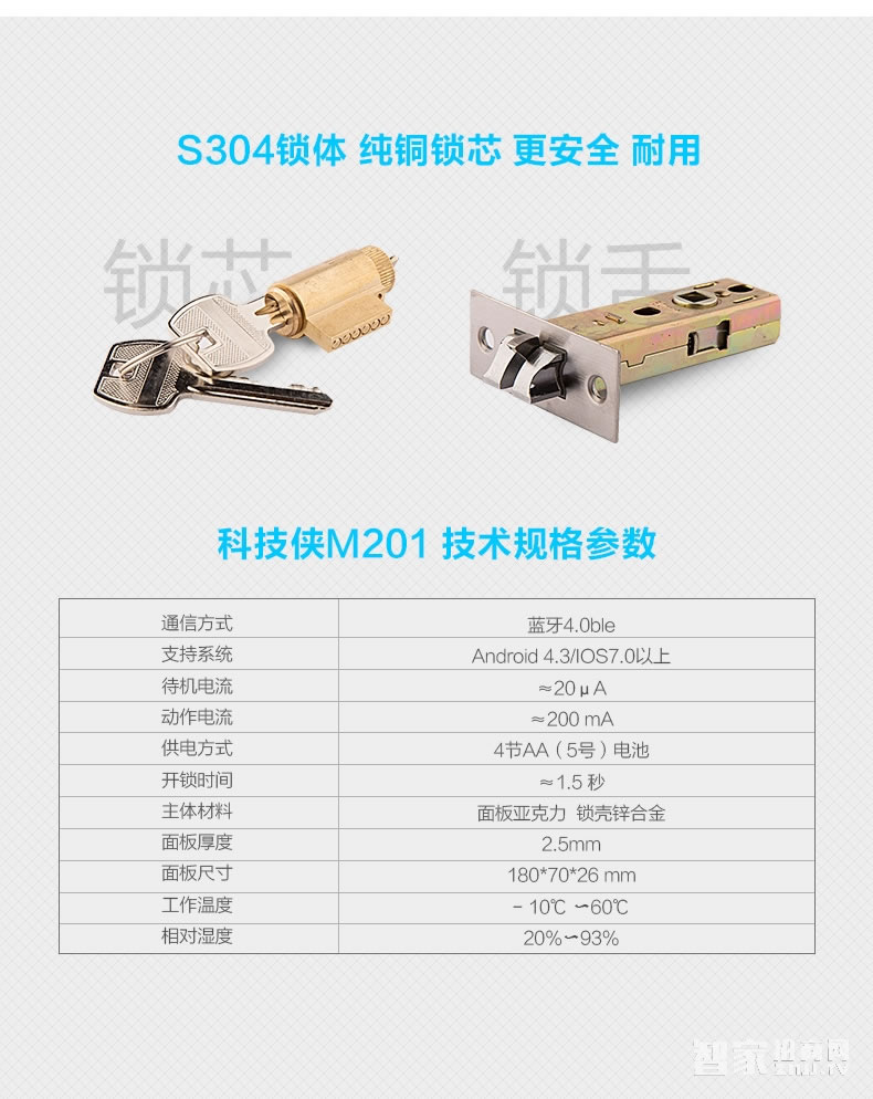 科技俠智能鎖 智能密碼門鎖 木門門鎖