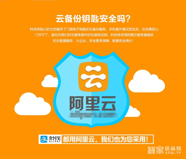 科技俠智能鎖 藍牙智能鎖 酒店門鎖/不銹鋼材質(zhì)