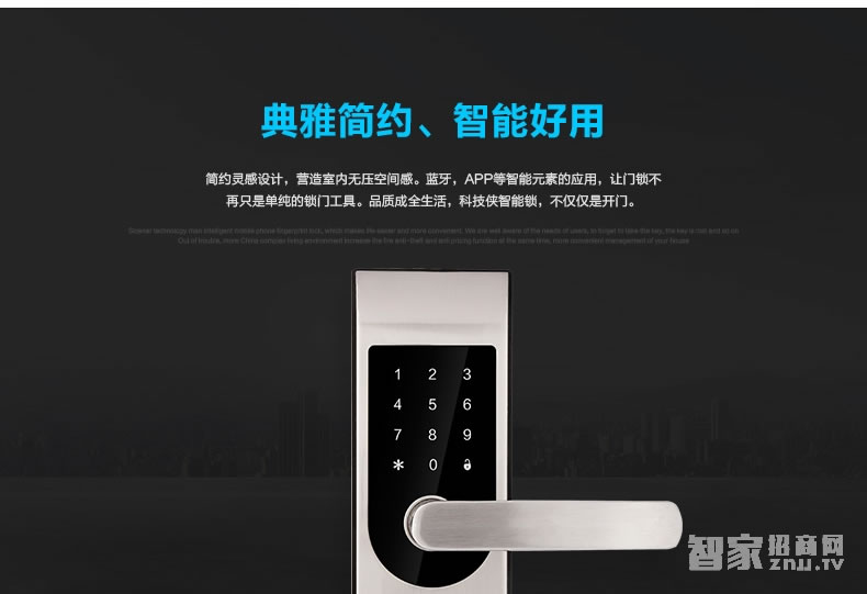 科技俠智能鎖 藍牙智能鎖 酒店門鎖/不銹鋼材質(zhì)