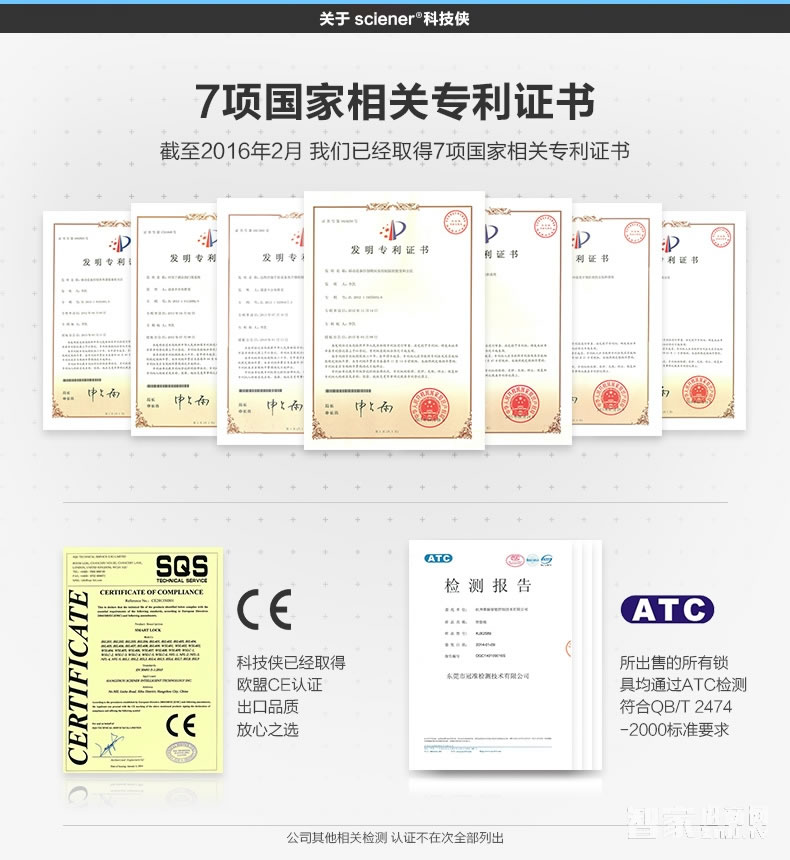 科技俠智能鎖 藍牙智能鎖 酒店門鎖/不銹鋼材質(zhì)