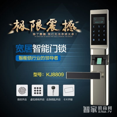 寬居指紋密碼鎖KJ8009 室內智能門鎖