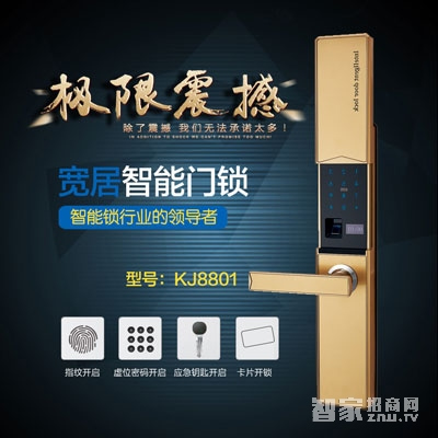 寬居KJ8801指紋鎖 滑蓋感應卡鎖