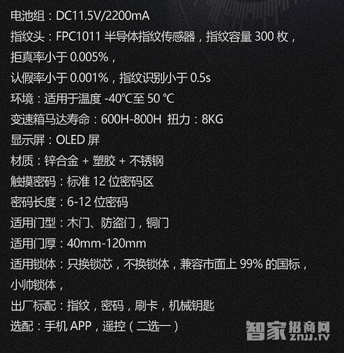 拜爾盾指紋鎖 鋅合金滑蓋密碼刷卡鎖