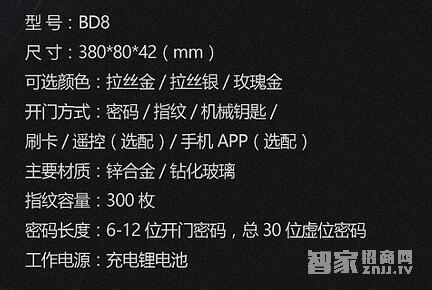 拜爾盾指紋鎖 鋅合金滑蓋密碼刷卡鎖