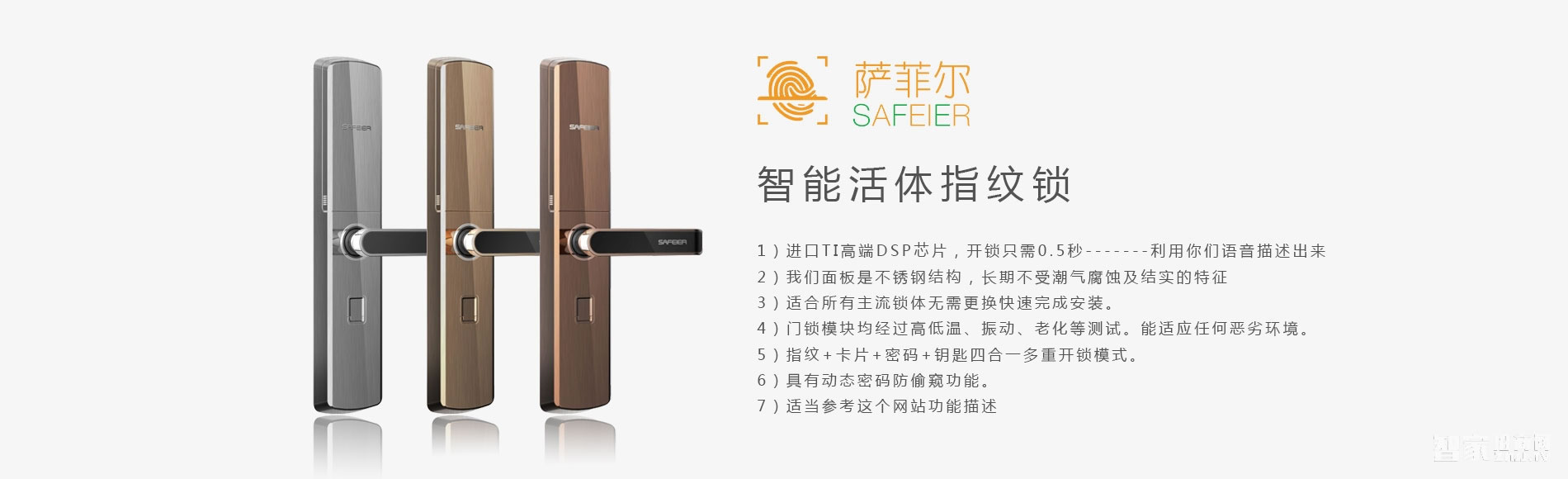 施肯洛克電子密碼鎖 家用大門(mén)智能鎖