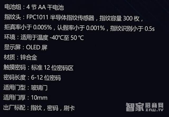 拜爾盾智能鎖 智能指紋鎖鋅合金材質