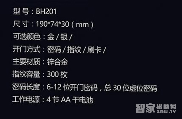 拜爾盾智能鎖 智能指紋鎖鋅合金材質