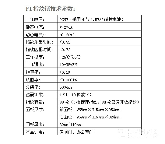 日日紅辦公指紋密碼鎖 室內防盜門鎖