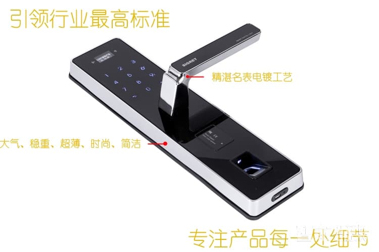 日日紅辦公智能密碼鎖 多功能家用防盜指紋鎖