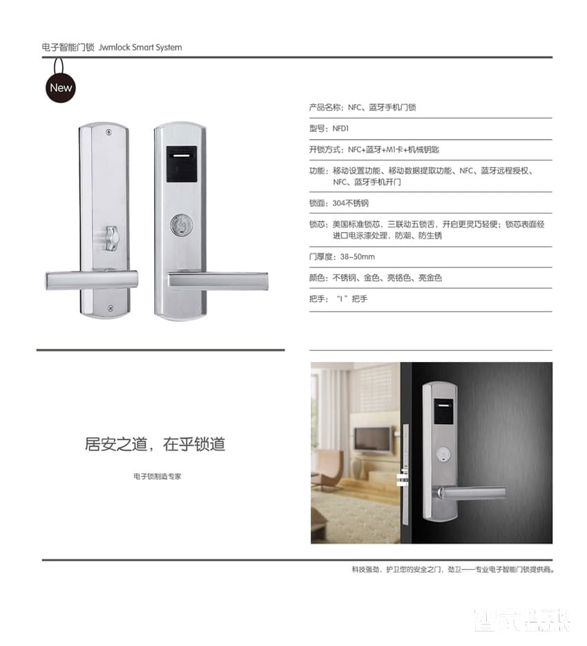 勁衛智能鎖 NFC/藍牙手機門鎖/不銹鋼材質/金色
