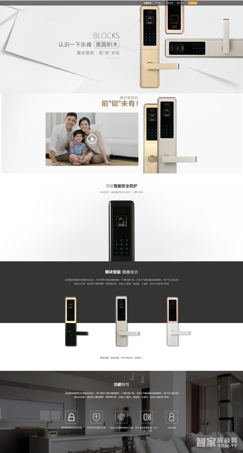 樂(lè)肯家用智能鎖 滑蓋別墅指紋密碼鎖