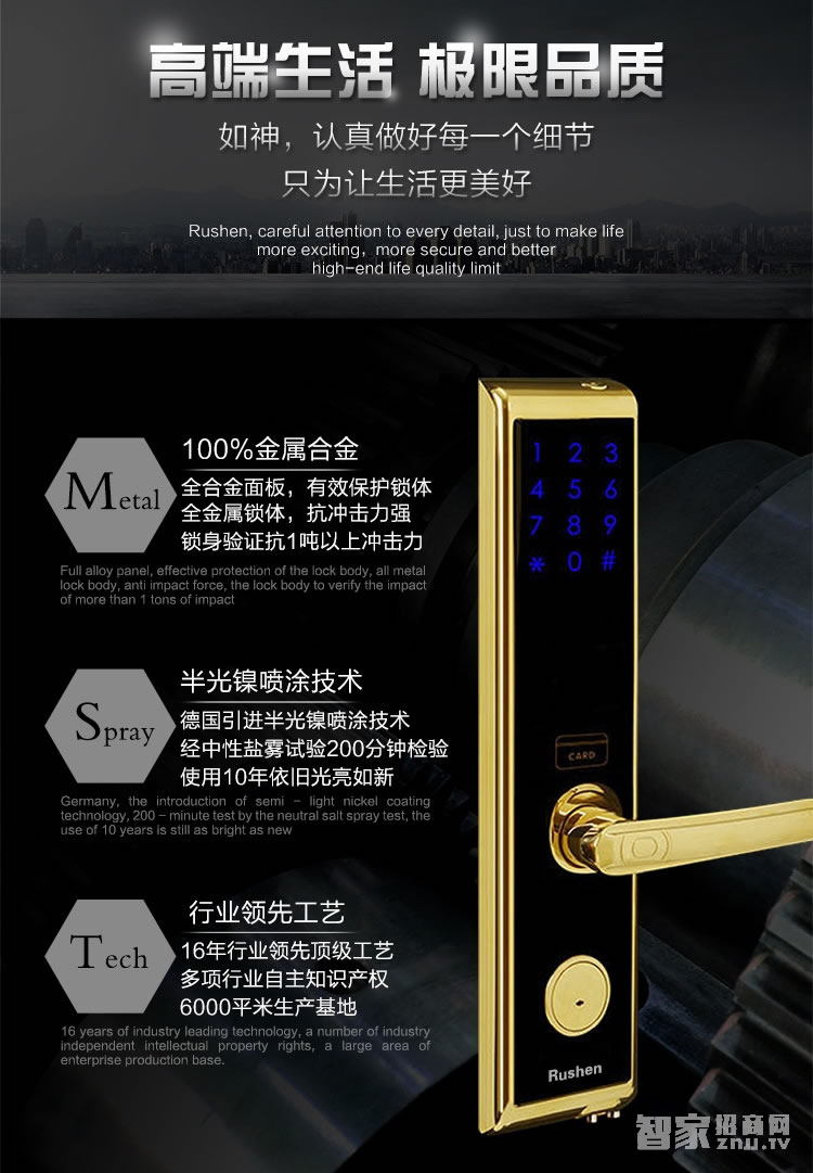 如神家用觸摸屏指紋鎖 商務(wù)指紋鎖 密碼刷卡鎖