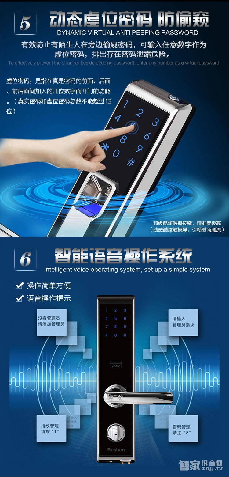 如神家用觸摸屏指紋鎖 商務(wù)指紋鎖 密碼刷卡鎖