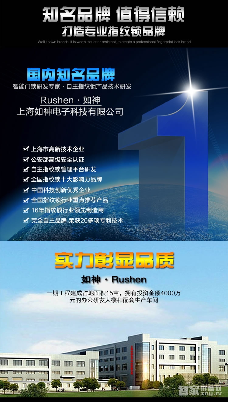 如神家用觸摸屏指紋鎖 商務(wù)指紋鎖 密碼刷卡鎖