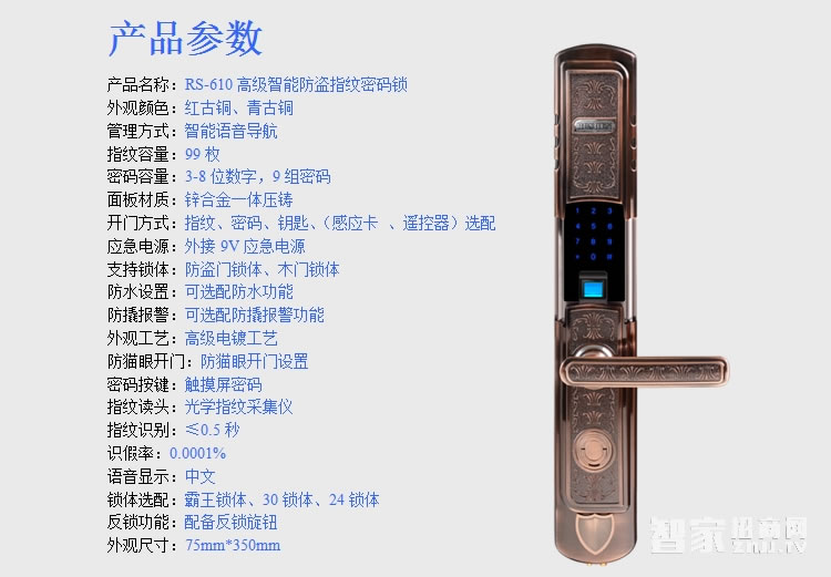 如神家用指紋鎖 防盜指紋密碼鎖 防貓眼開鎖