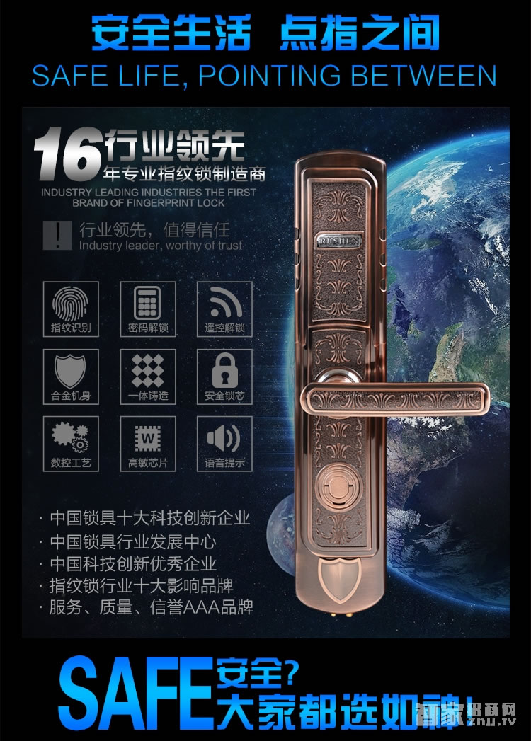 如神家用指紋鎖 防盜指紋密碼鎖 防貓眼開鎖