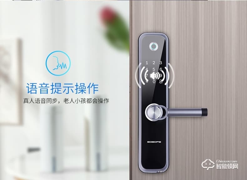 索伯菲指紋鎖 311家用防盜門鎖具密碼鎖