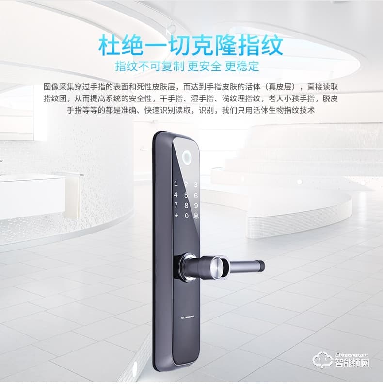 索伯菲指紋鎖 311家用防盜門鎖具密碼鎖