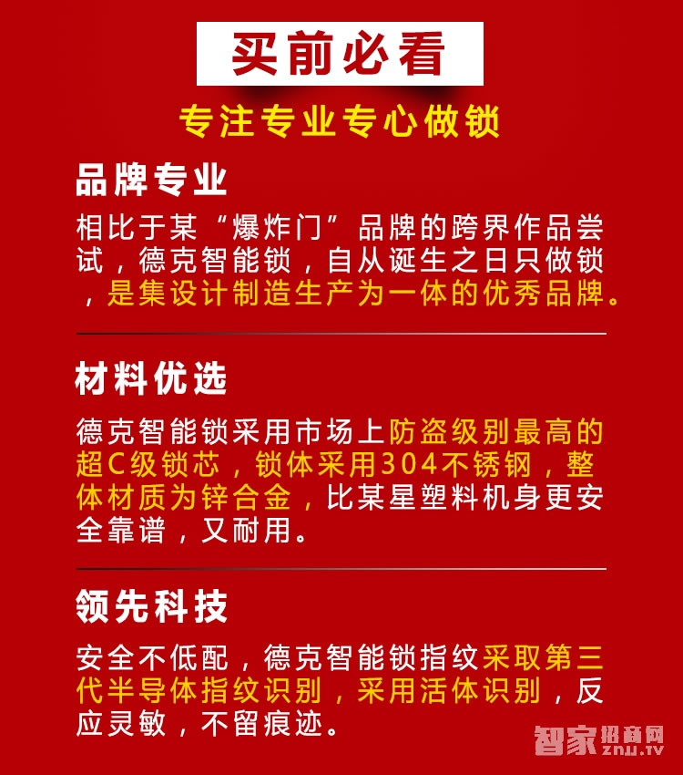 德克人臉識別智能鎖 家用大門電子門鎖