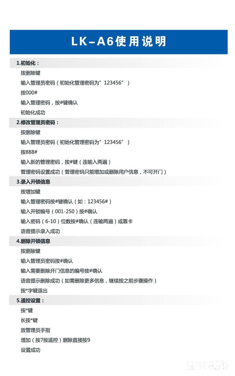 藍盔指紋密碼鎖 家用防盜門鎖 電子刷卡鎖