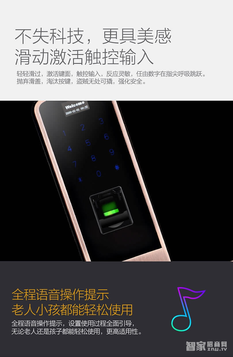 君永安智能鎖 指紋密碼門鎖 直板防盜門鎖