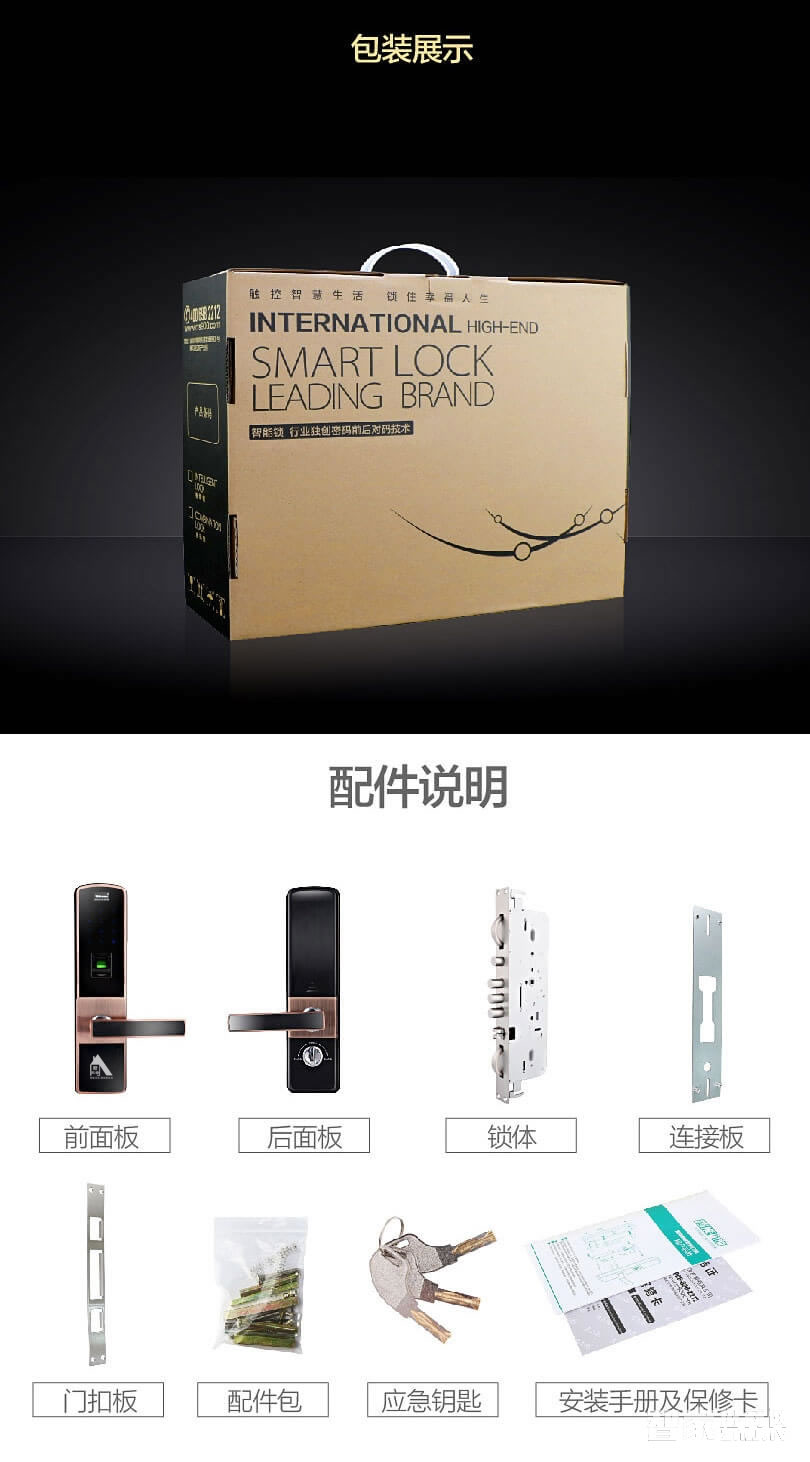 君永安智能鎖 指紋密碼門鎖 直板防盜門鎖