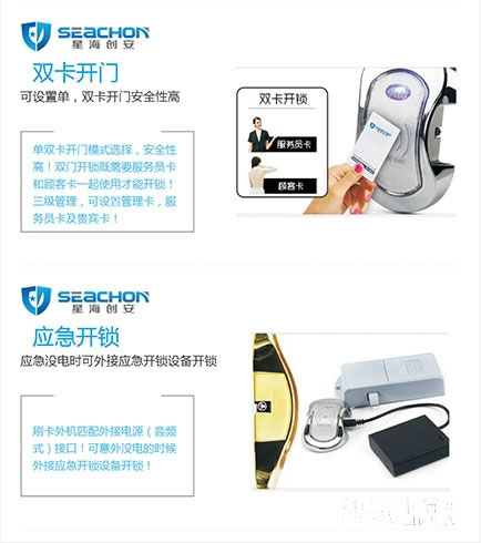 星海創安智能鎖 更衣柜電子鎖 不銹鋼防盜鎖