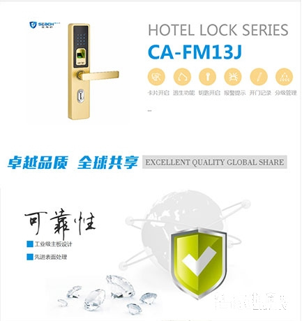 星海創安智能鎖 家用防盜指紋密碼鎖