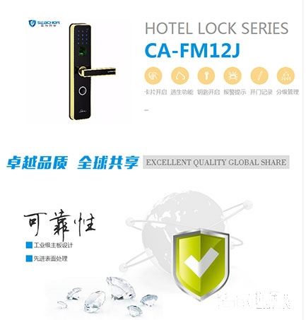 星海創(chuàng)安智能鎖 家用直板指紋鎖