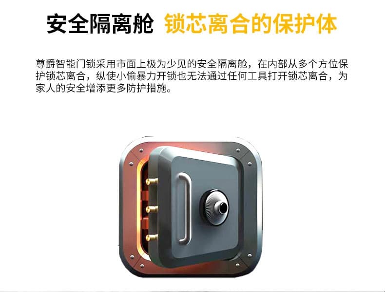 尊爵智能鎖 智能識(shí)別指紋密碼鎖 家用防盜指紋