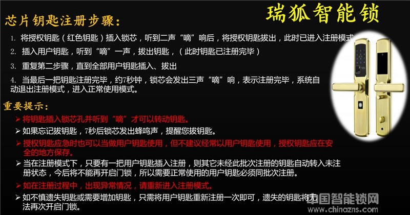 瑞狐智能鎖不銹鋼防貓眼開啟智能鎖 防窺視密碼鎖