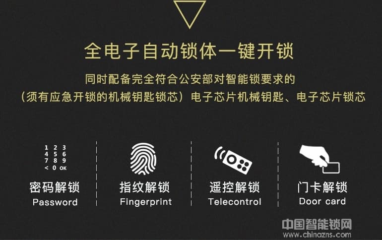 瑞狐智能鎖全自動安全智能鎖 手機APP智能指紋鎖