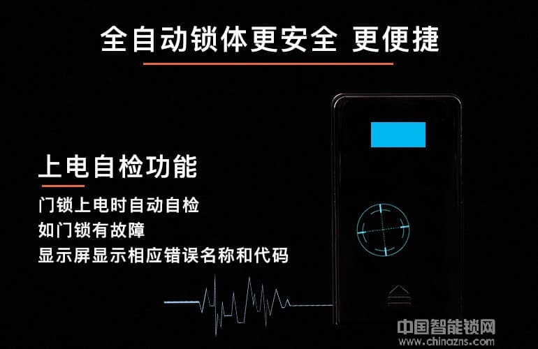 瑞狐智能鎖全自動安全智能鎖 手機APP智能指紋鎖